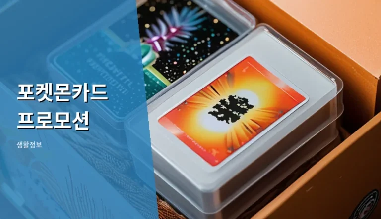 포켓몬카드 프로모션 한정판 카드를 놓쳐서 중고 거래를 고민할 때